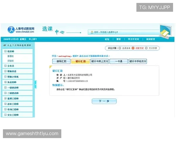 华体会官网注册流程详解，帮助新用户快速完成账号注册与安全设置指南